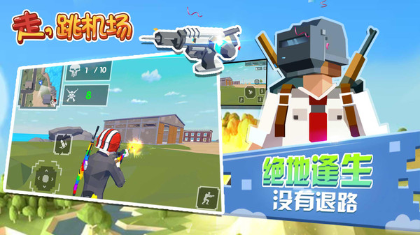 像素百人吃雞游戲安卓版截圖1