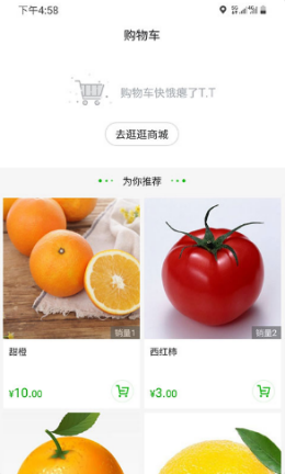 喜果購物軟件安卓最新版截圖3