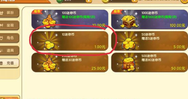 迷你世界怎么獲得迷你幣(不充值)？免費獲得迷你幣方法