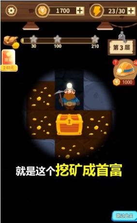 挖礦成首富游戲福利紅包版截圖4