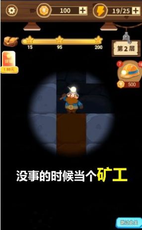 挖礦成首富游戲福利紅包版截圖1