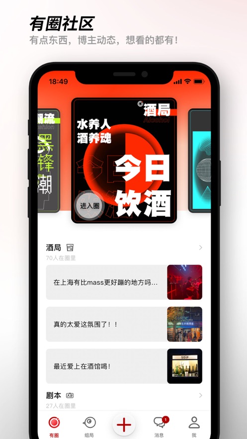 有局交友APP最新版下載版截圖5