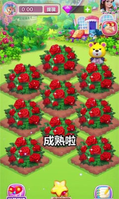 浪漫花園紅包版游戲截圖2