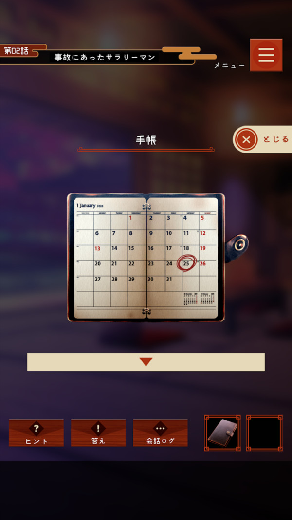 櫻花旅館游戲中文漢化版截圖4