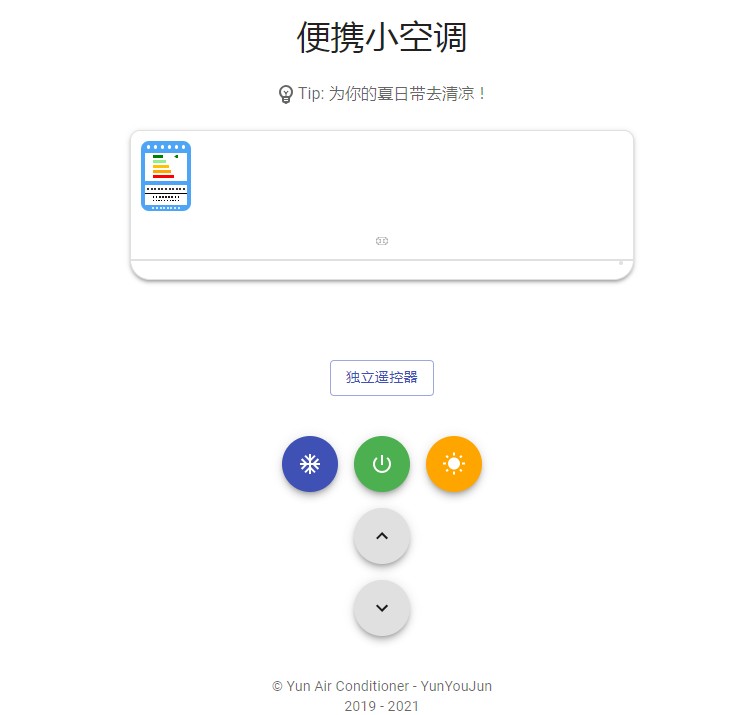 抖音便攜小空調(diào)小程序app手機(jī)版截圖1