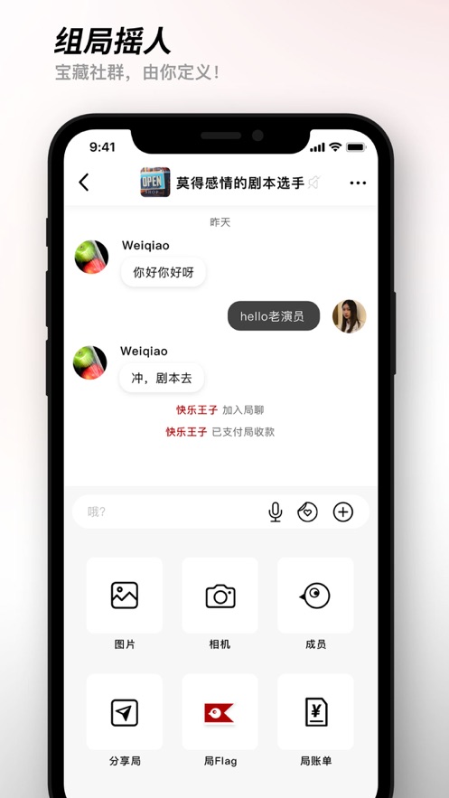 有局交友APP最新版下載版截圖4