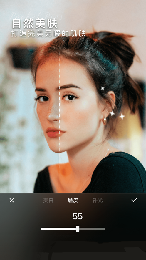 奇妙P圖變老下載最新版軟件截圖4