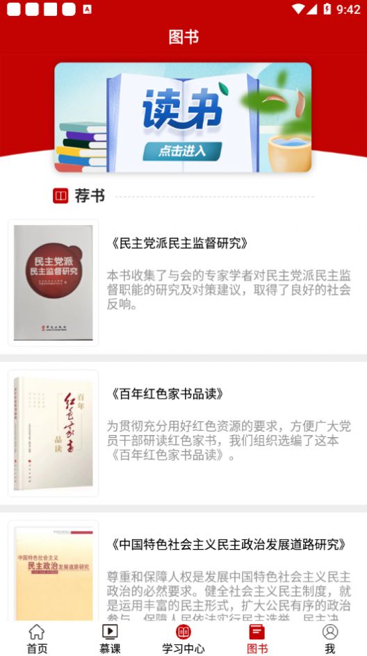 龍江統(tǒng)戰(zhàn)學(xué)習(xí)app手機(jī)版截圖2