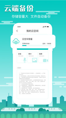 vivo手機隱藏錄音APP免費軟件截圖5