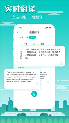 vivo手機隱藏錄音APP免費軟件截圖3