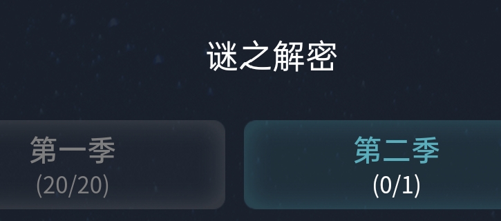犯罪大師謎之解密答案大全：2021謎之解密全部答案分享