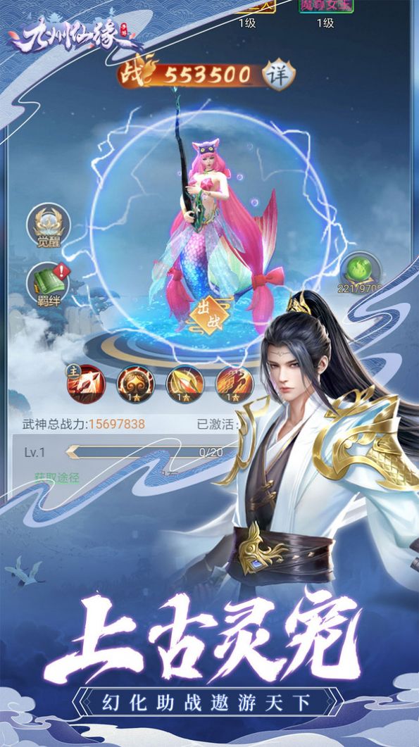 仙道復(fù)蘇手游最新版截圖1