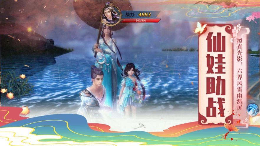 幻世修凡錄手游最新版截圖1