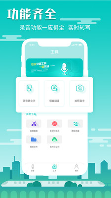 vivo手機隱藏錄音APP免費軟件截圖1