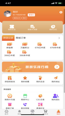 你我他NWT購物App軟件最新版截圖2