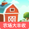 農(nóng)場大豐收游戲領(lǐng)紅包