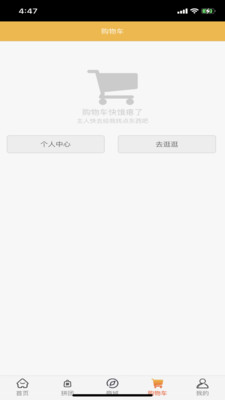 你我他NWT購物App軟件最新版截圖3