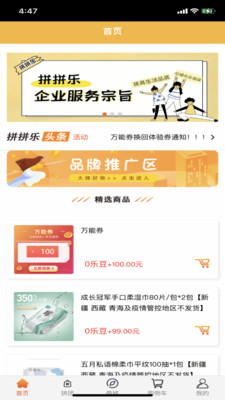 你我他NWT購物App軟件最新版截圖4