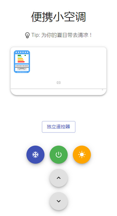 便攜小空調(diào)小程序有用嗎？抖音微信朋友圈便攜小空調(diào)使用教程[多圖]圖片2
