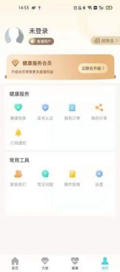 致和健康服务app版截图2: