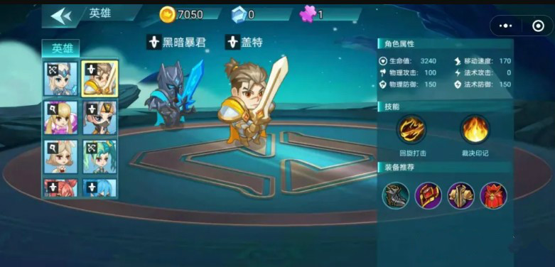 亂斗3V3V3微信游戲版截圖5