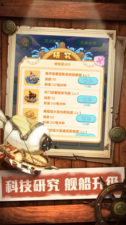 萌萌噠海戰(zhàn)游戲安卓版截圖2