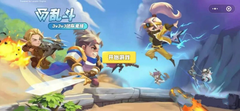 亂斗3V3V3微信游戲版截圖1