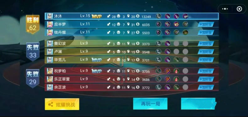 亂斗3V3V3微信游戲版截圖4