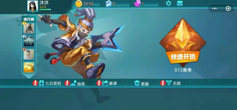 亂斗3V3V3微信游戲版截圖2