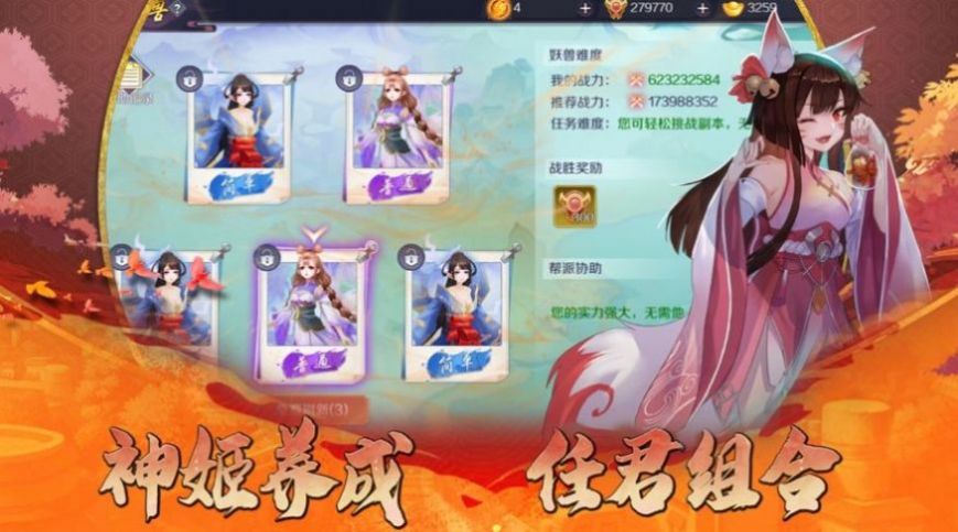 東方少女手游安卓版截圖2