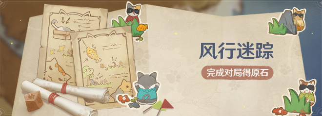 原神吉蓋克斯在哪？風(fēng)行迷蹤吉蓋克斯位置一覽