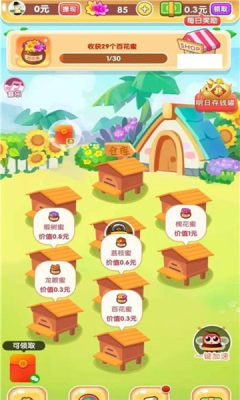 我要養(yǎng)蜜蜂游戲紅包版截圖1