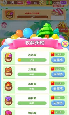我要養(yǎng)蜜蜂游戲紅包版截圖3