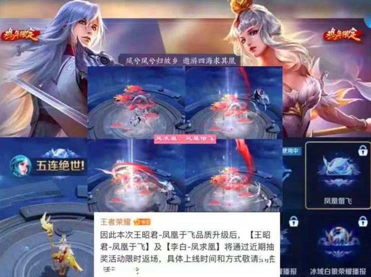 王者榮耀鳳凰于飛抽獎多少錢？鳳凰于飛鳳求凰抽獎返場攻略