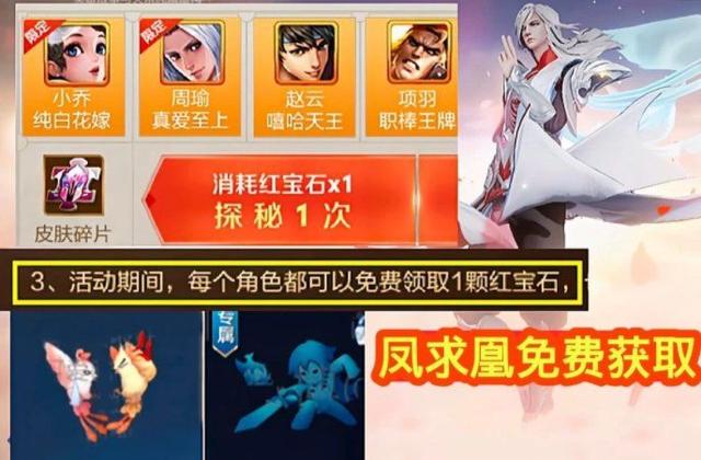 王者榮耀李白鳳求凰多少錢？李白鳳求凰抽獎返場價格介紹