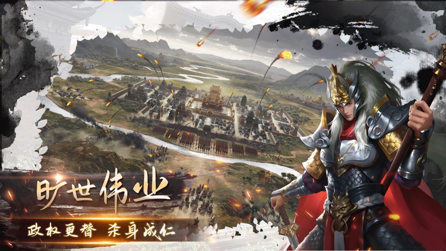 三國(guó)曠世偉業(yè)手游安卓版截圖1