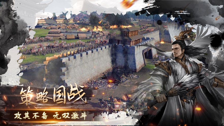 三國(guó)曠世偉業(yè)手游安卓版截圖4
