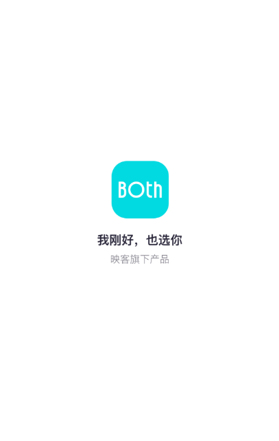 Both社交App版截圖2