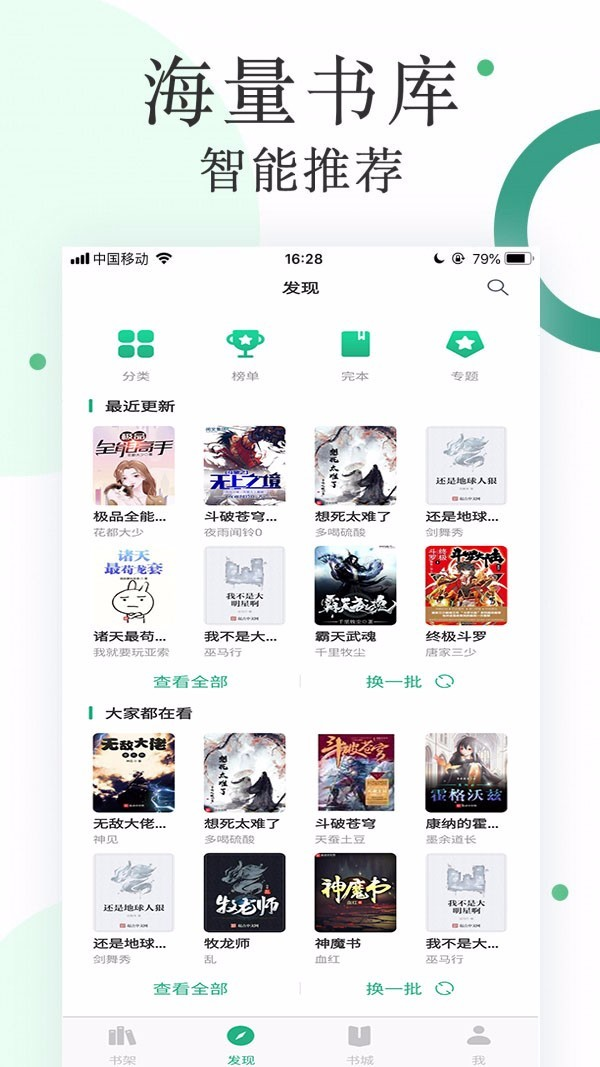 咸魚小說APP免費閱讀最新版截圖2