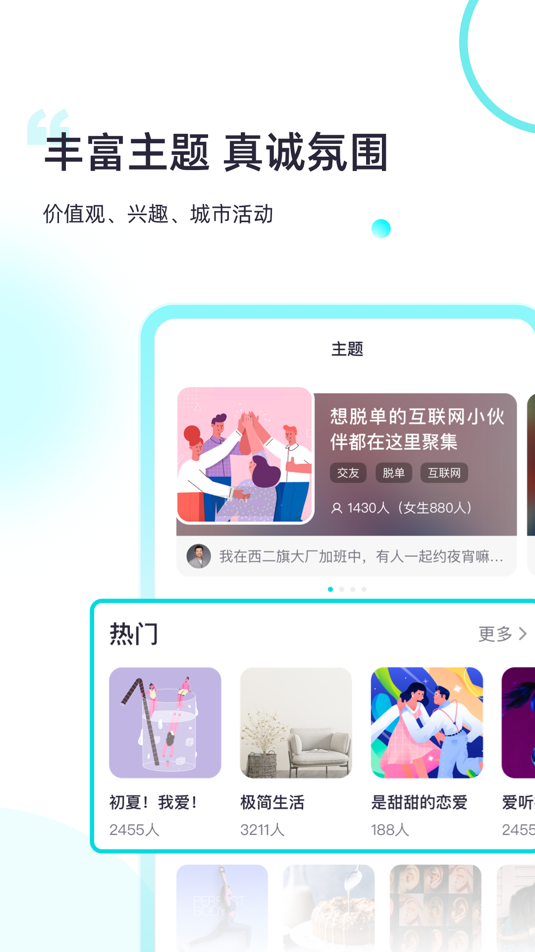 Both社交App版截圖1