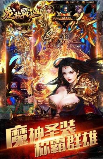 火焰?zhèn)髌纨堊灏詷I(yè)手游版截圖1