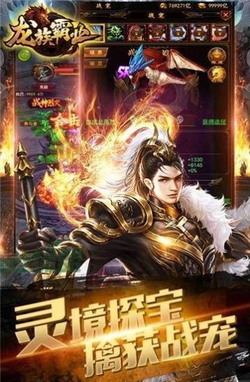 火焰?zhèn)髌纨堊灏詷I(yè)手游版截圖2