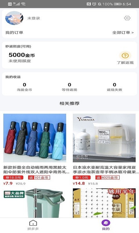 皮皮好物APP手機(jī)客戶端截圖2