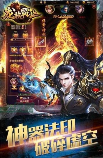 火焰?zhèn)髌纨堊灏詷I(yè)手游版截圖3
