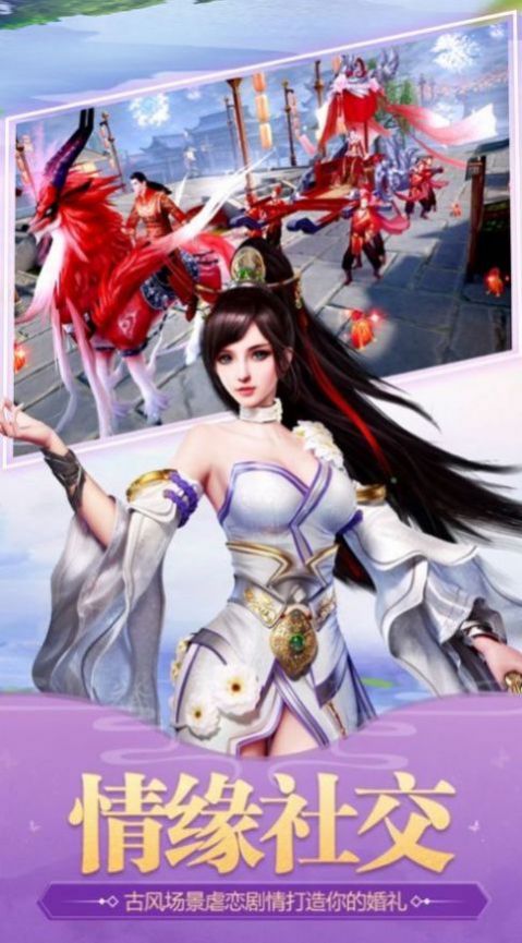 星月封仙決正版手游截圖1