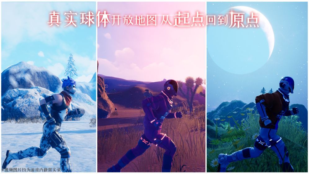 網(wǎng)易游戲易星球PlanetONE手游最新版截圖2