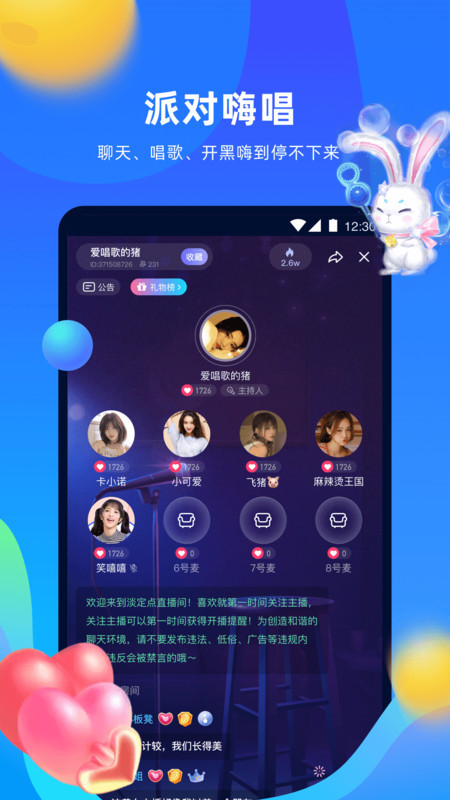 優(yōu)歌App下載版截圖3