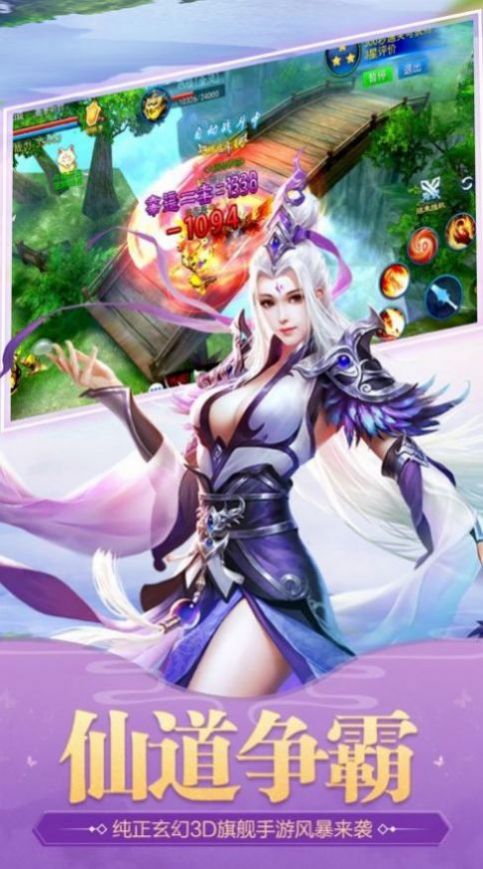 星月封仙決正版手游截圖3