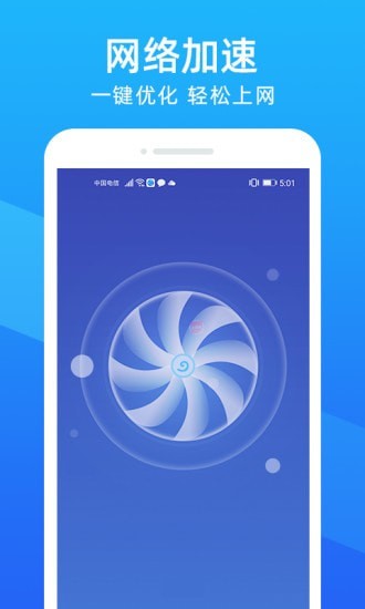 超級WiFi大師App軟件手機版截圖3