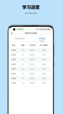 小丁老師app軟件教師端截圖5